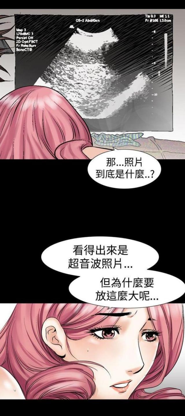 出轨漫画漫画,第8话3图