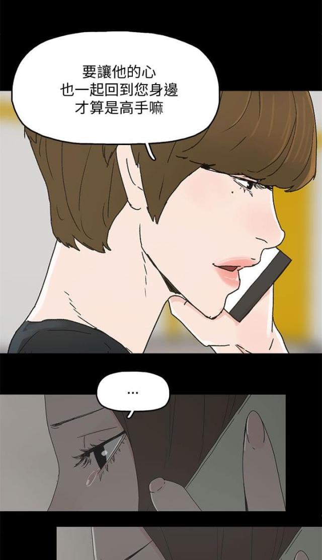 妻子的秘密漫画免费全本漫画,第51话2图