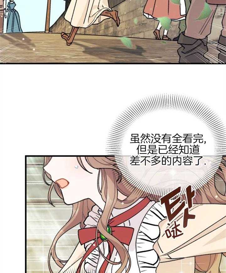 影子公馆漫画漫画,第12章：亲近8图