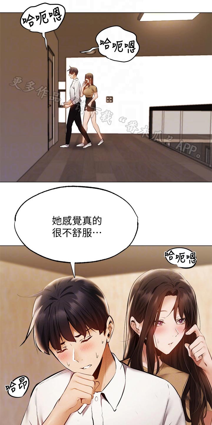 健身王者漫画免费观看漫画,第15章：回忆5图