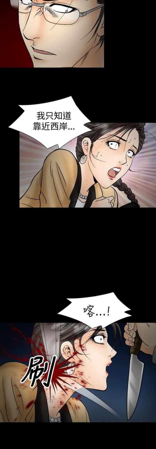 出轨漫画漫画,第38话4图