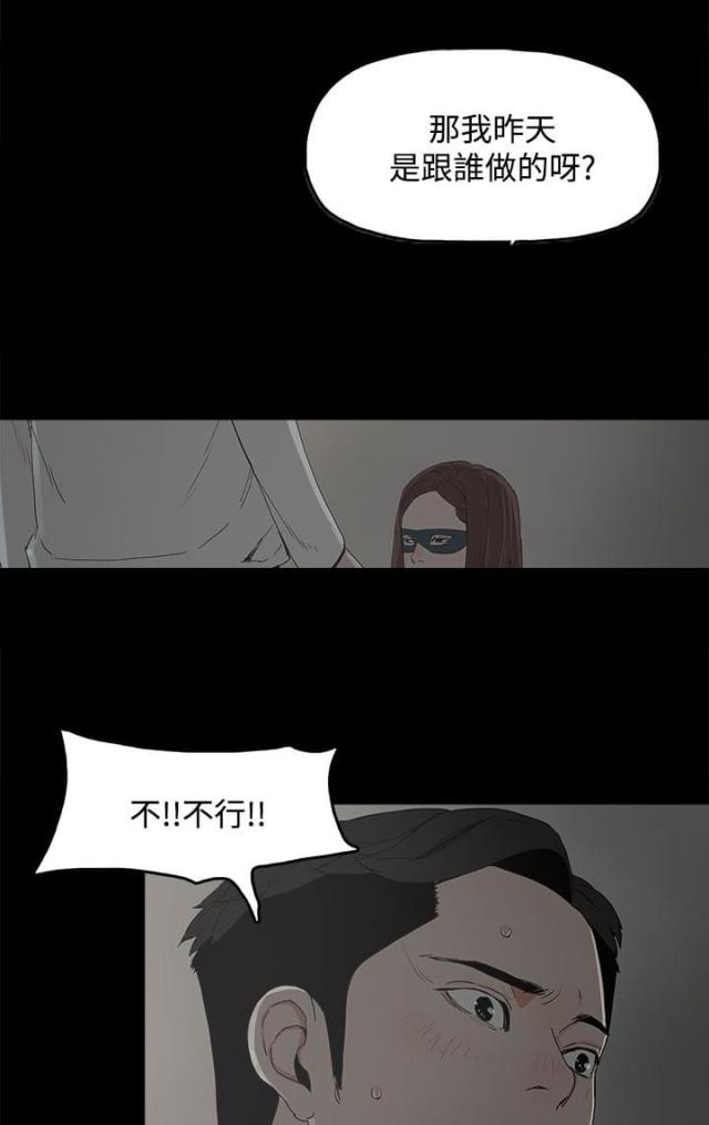 妻子的秘密漫画漫画,第11话2图