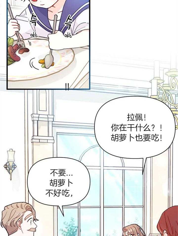 驱魔者漫画漫画,第4章：邀请7图