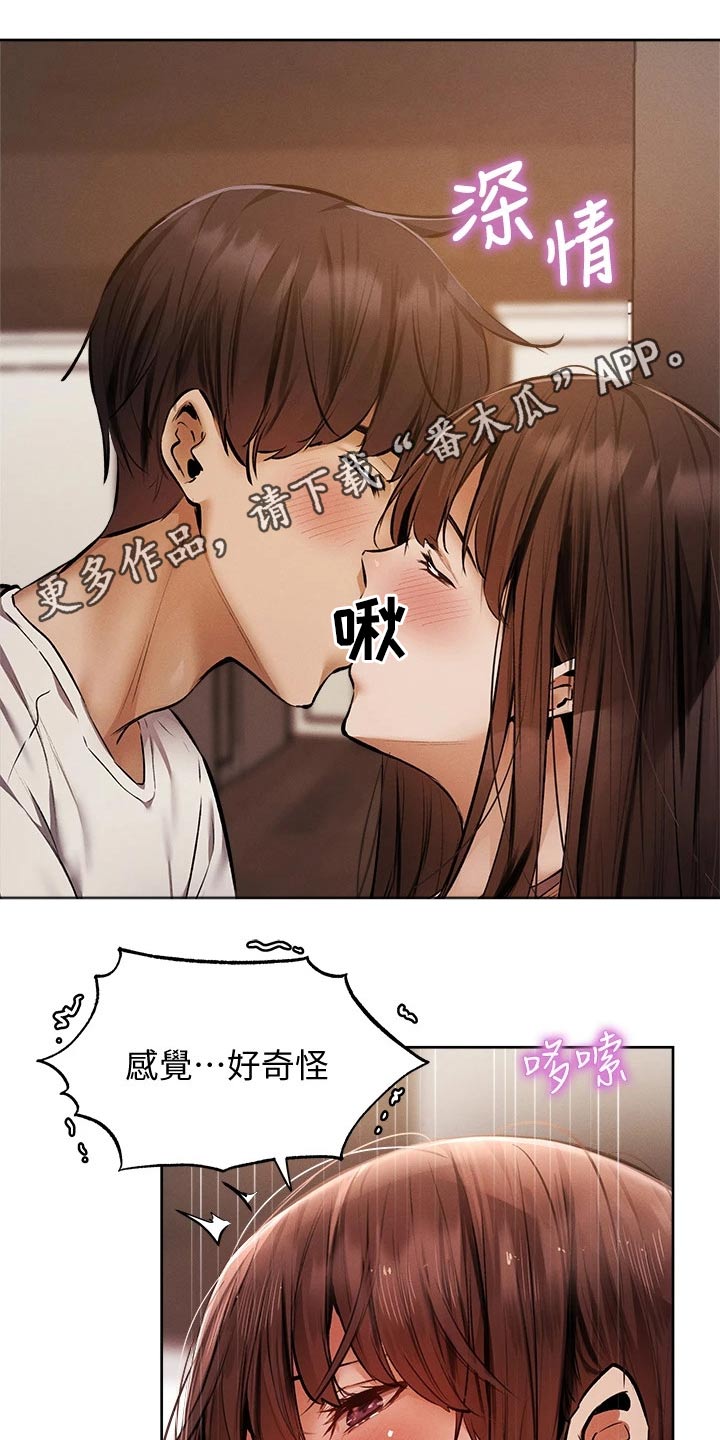 健身极限漫画漫画,第28章：连接的线（完结） 5图