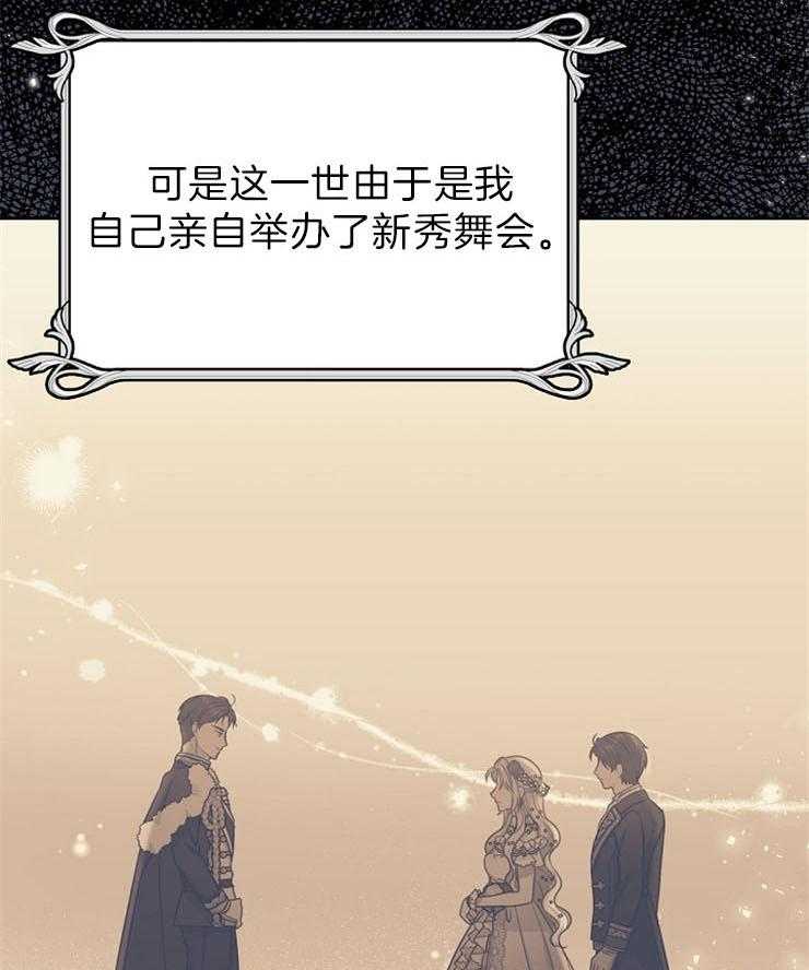 不良女房客漫画漫画,第5章：间谍：反复无常5图