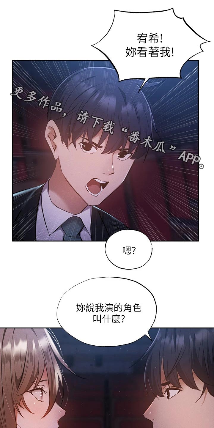 王者健身顺德店漫画,第21章：想在一起 5图