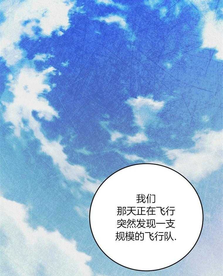 钢琴协奏曲简谱漫画,第13章：担心8图