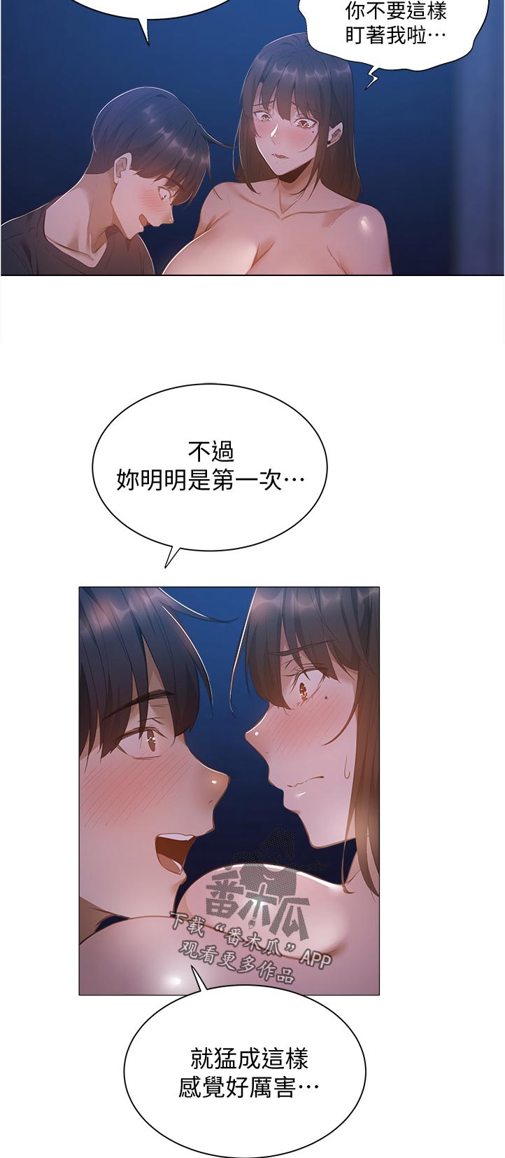 心灵漫画大全漫画,第11章：说坏话5图