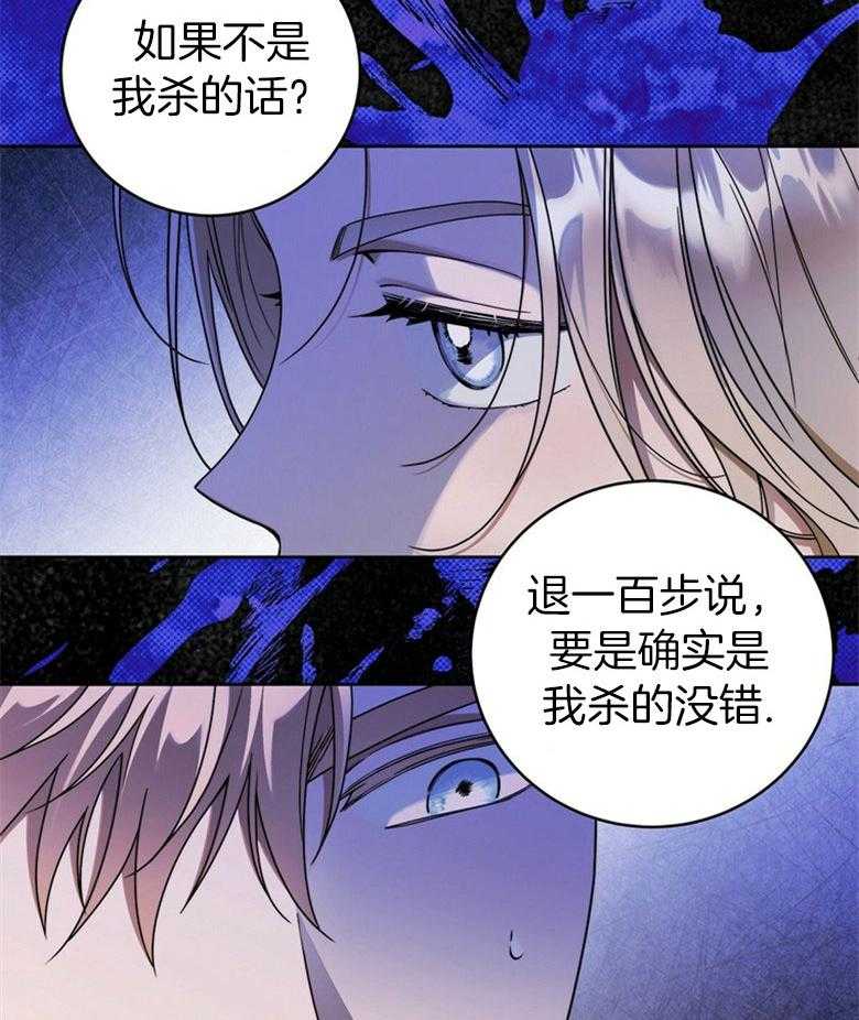 钢琴协奏曲简谱漫画,第14章：朋友8图