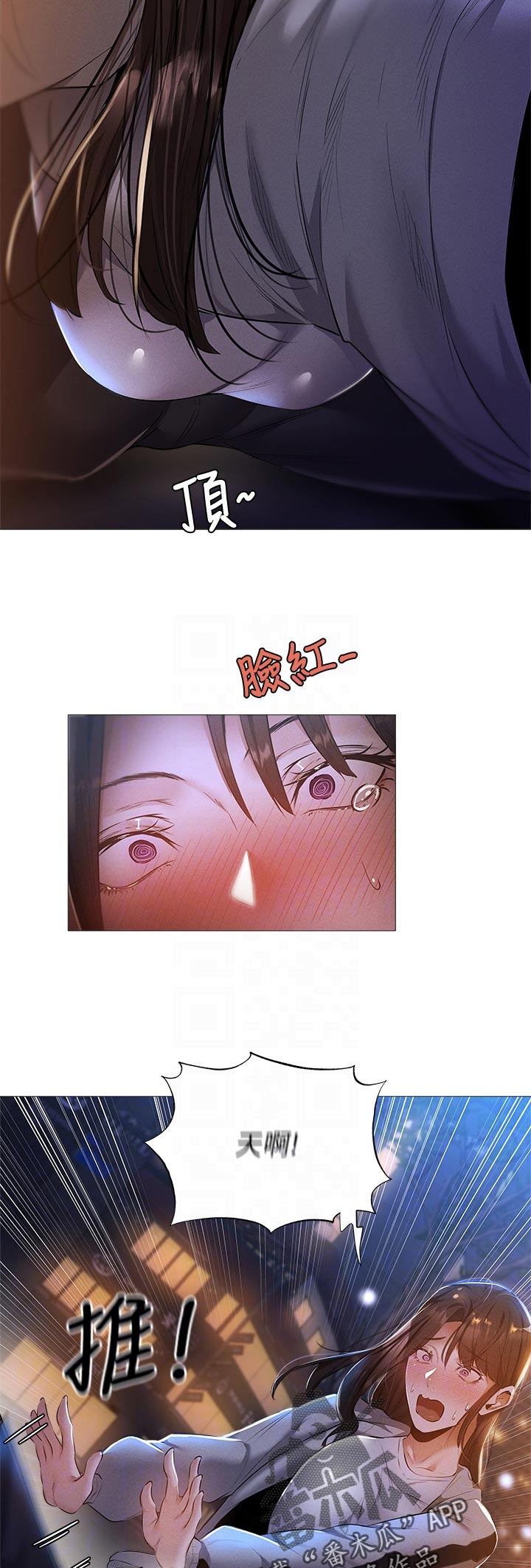 平行坠落漫画漫画,第66话5图