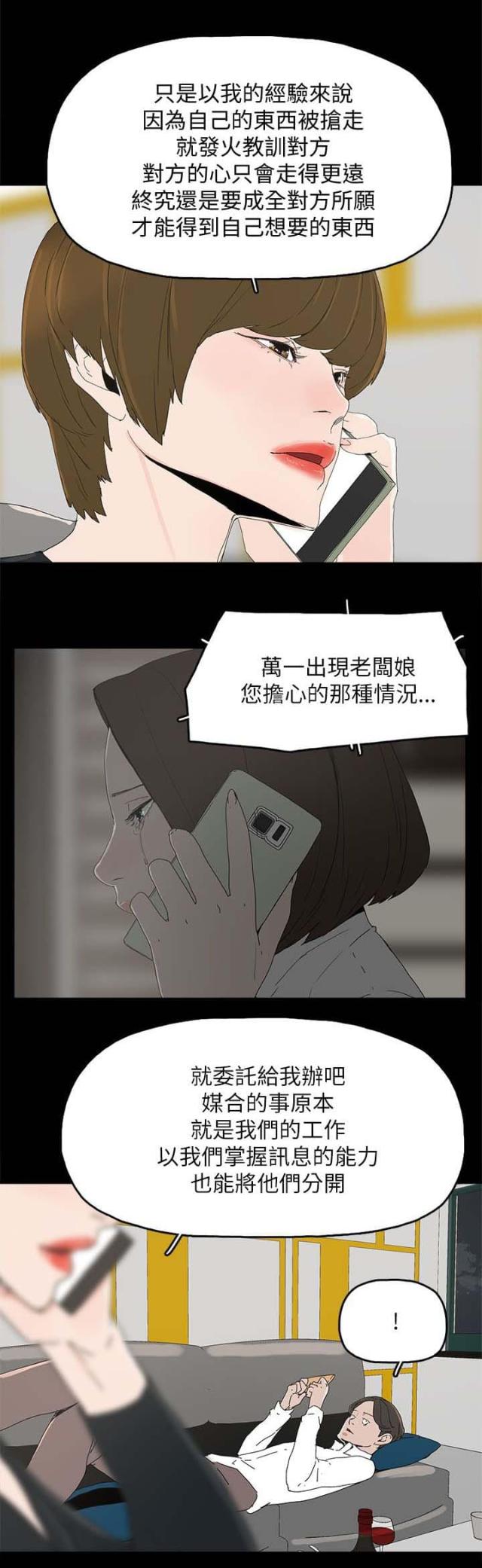 妻子的秘密漫画免费全本漫画,第51话3图