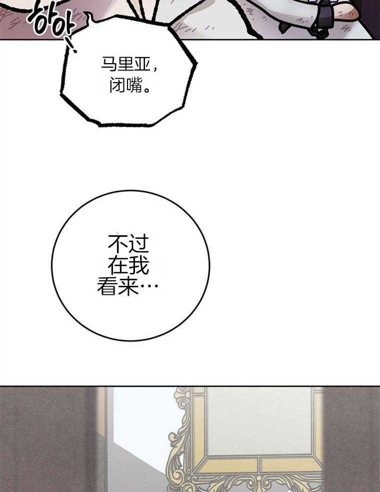 掠夺婚姻漫画全集免费漫画,第6章：救救我2图