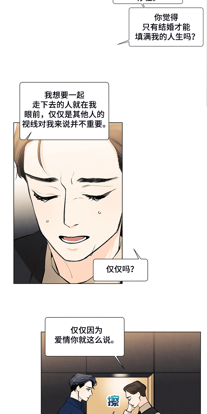 海的女儿漫画漫漫画,第9话5图