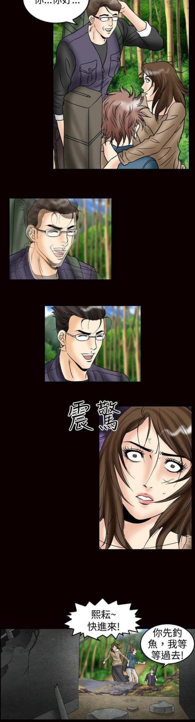 出轨漫画漫画,第46话3图