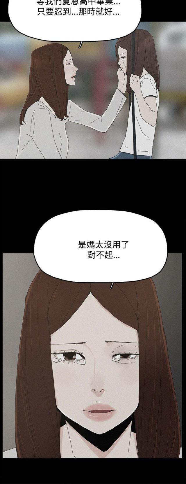 妻子的秘密漫画高清版漫画,第41话3图