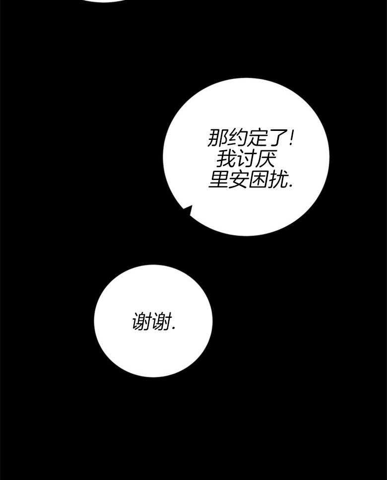 驱魔者漫画漫画,第5章：羡慕7图