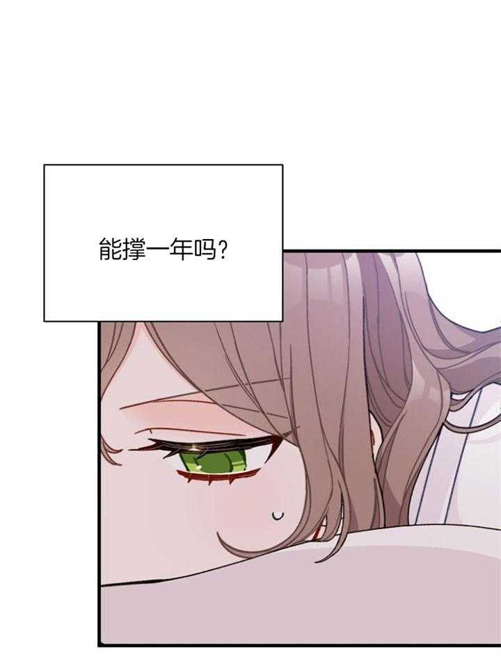 第一钢琴协奏曲第二乐章漫画,第20章：曲解8图