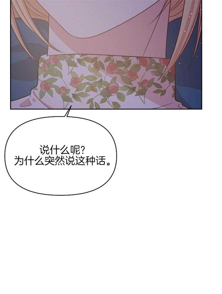 不良女房客漫画漫画,第3章：间谍：不计较5图