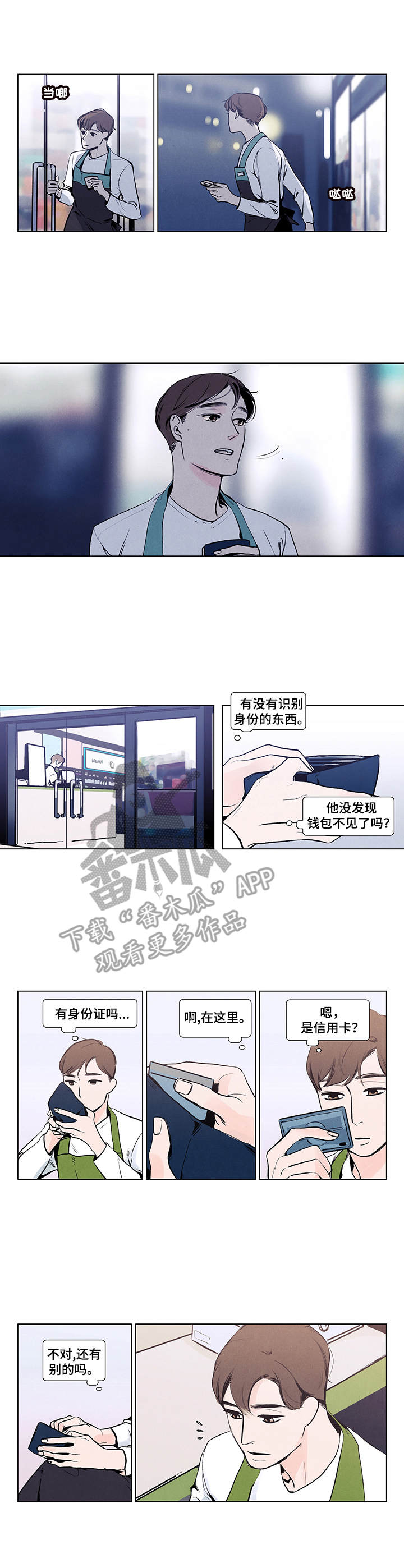 亲自指导漫画漫画,第12章：无法获得幸福7图