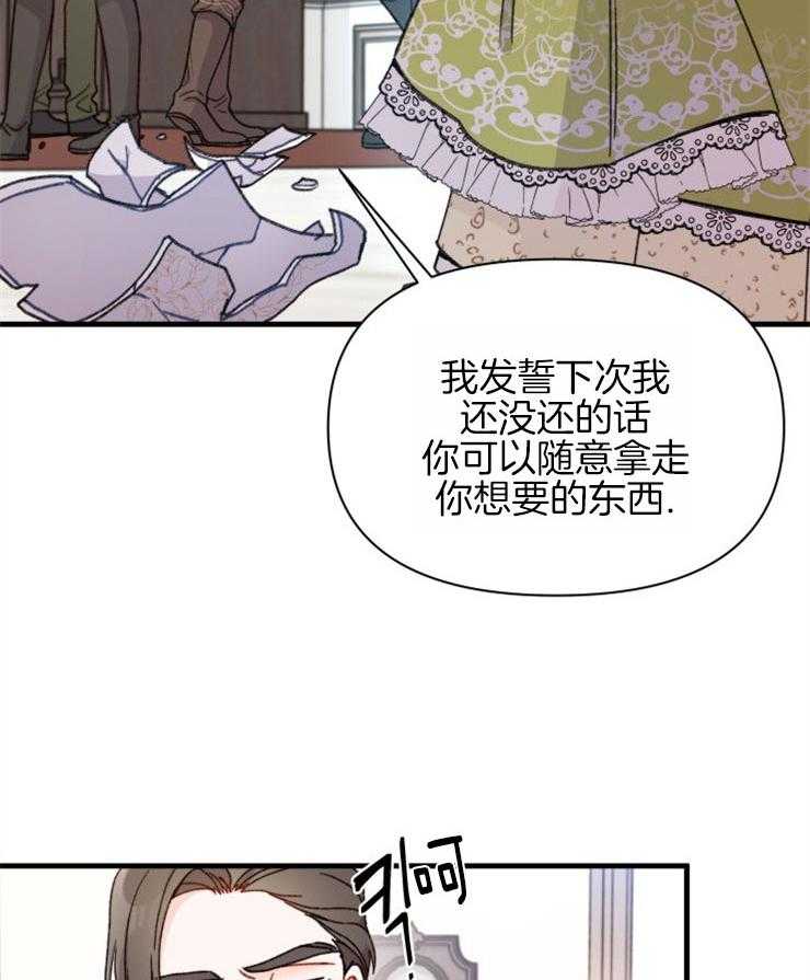 钢琴协奏曲保卫黄河曲式分析漫画,第27章：通知8图