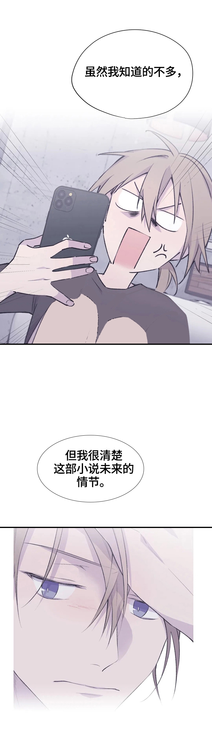 冲动障碍漫画漫画,第22话5图