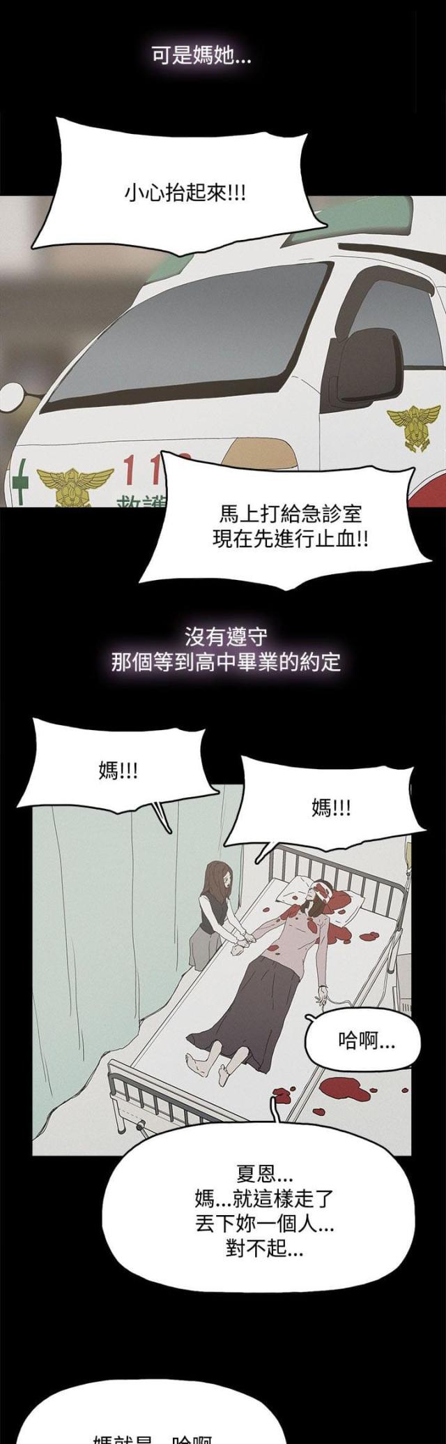 妻子的秘密漫画高清版漫画,第41话4图