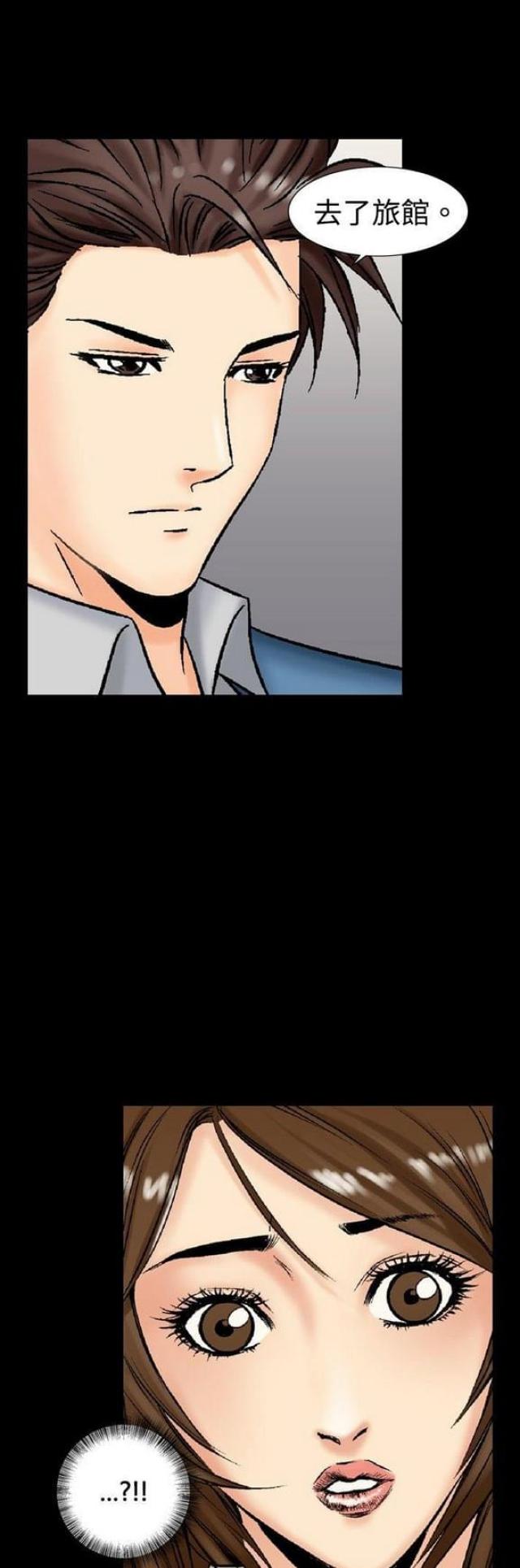 婚外情漫画漫画,第24话4图
