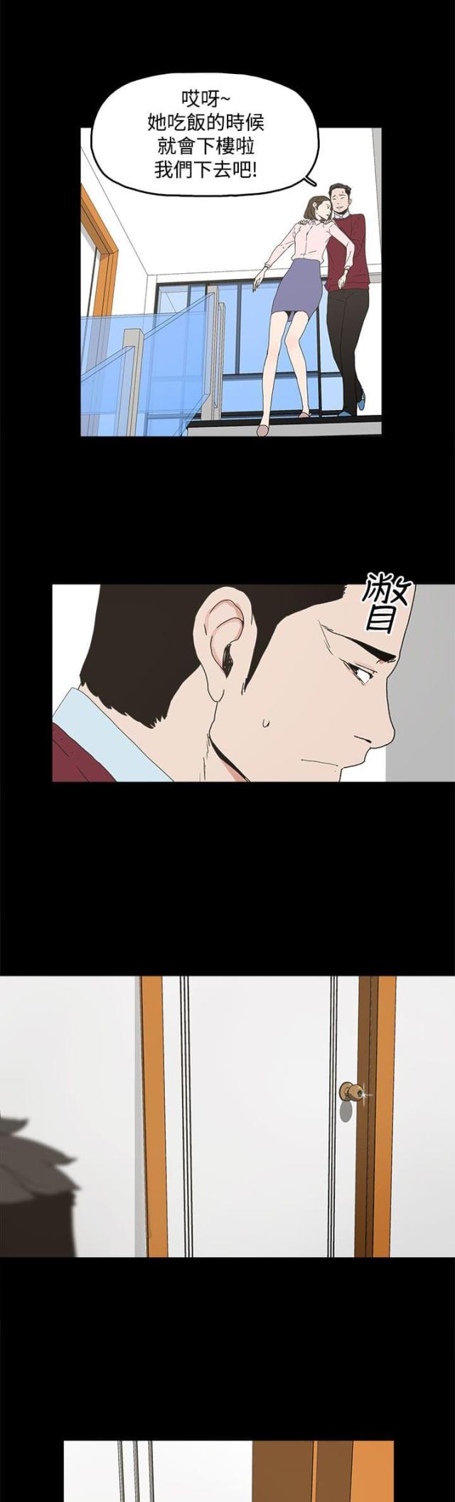 妻子的秘密漫画免费阅读下拉版漫画,第14话4图