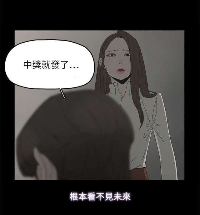 老婆的秘密漫画全集免费漫画,第62话1图