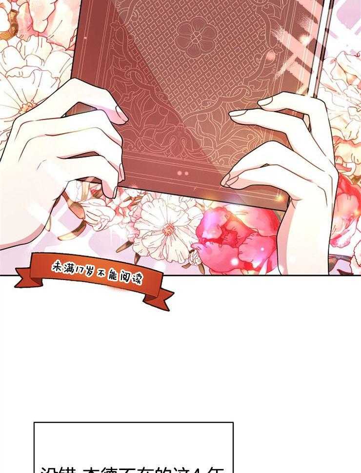 地下城热恋漫画漫画,第6章：讨厌洗澡5图