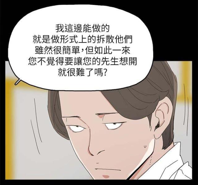妻子的秘密漫画免费全本漫画,第51话1图