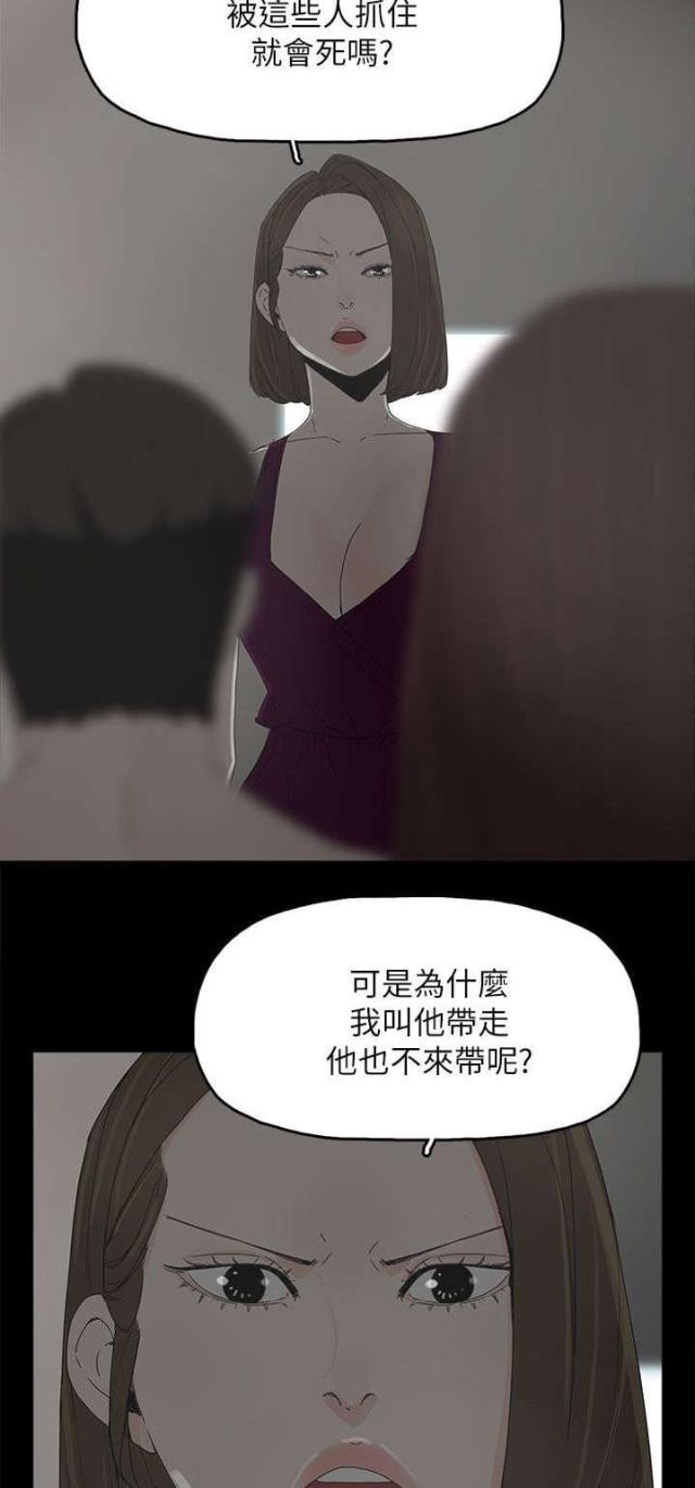 妻子的秘密旺漫画,第68话5图