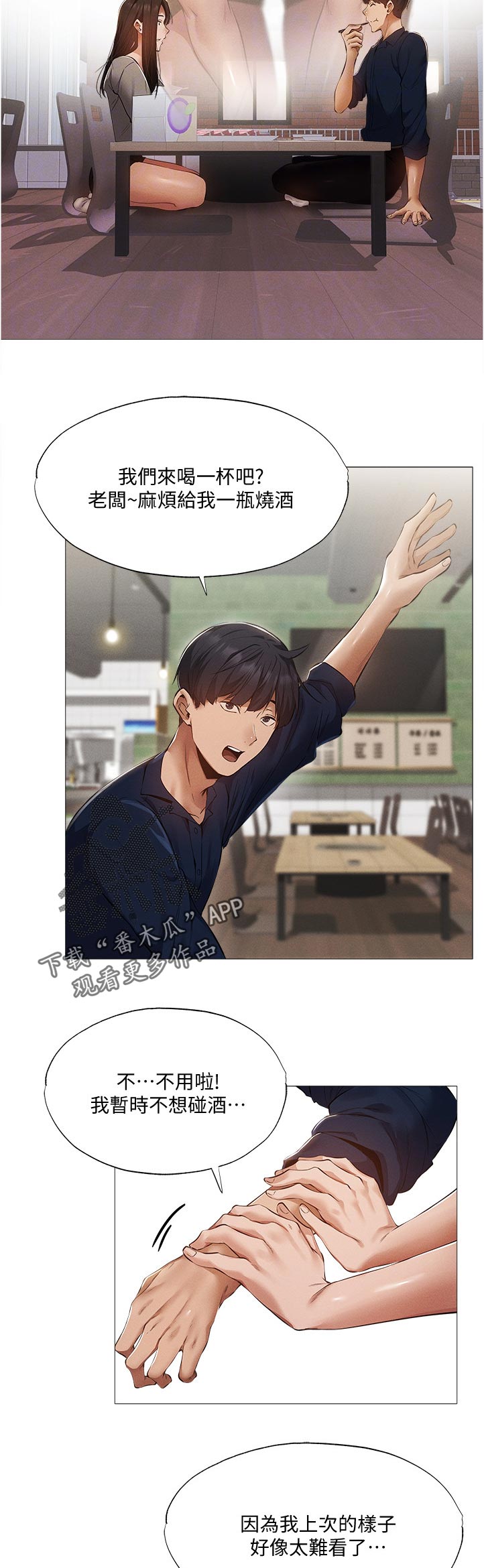 姐姐的房间漫画漫画,第21章：礼物7图