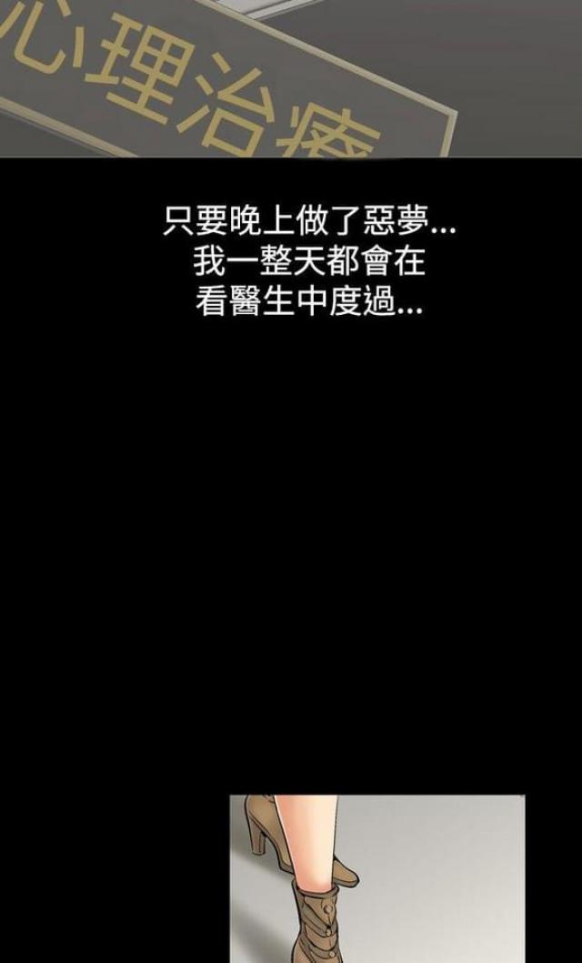 婚外情漫画漫画,第11话5图