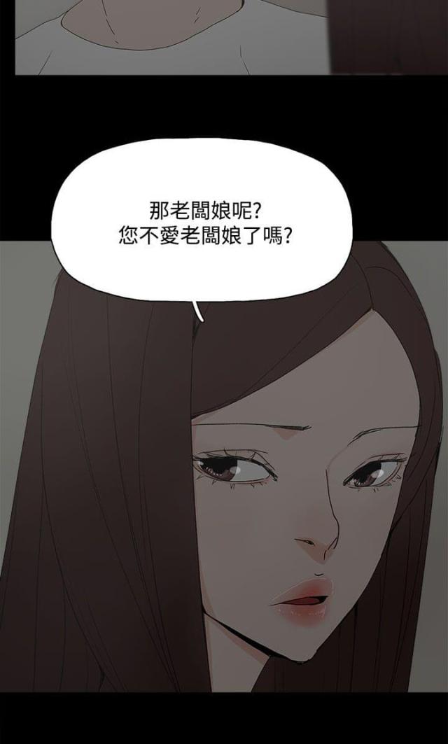 全体起立漫画解说漫画,第11话5图