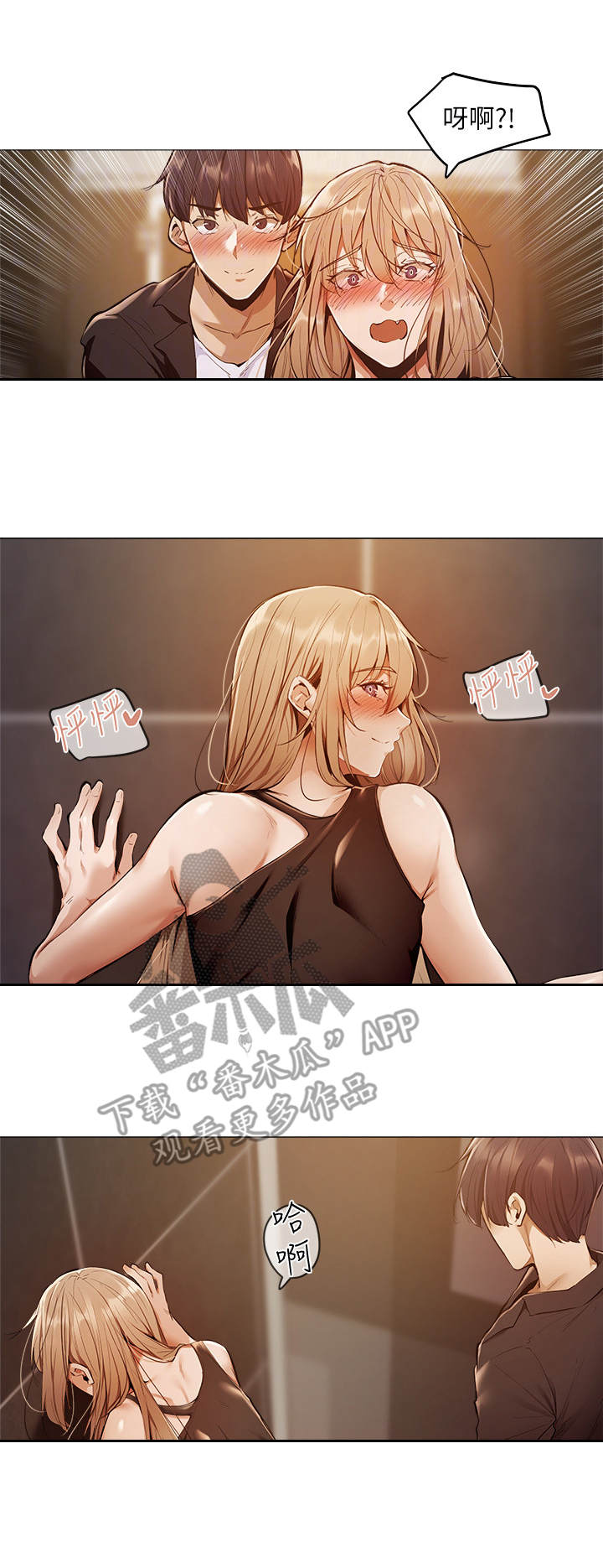 心灵转变漫画漫画,第12章：恳切7图