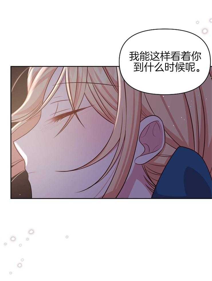 不良女房客漫画-第1话在线阅读-香蕉漫画网漫画,第9章：间谍：闯出来5图