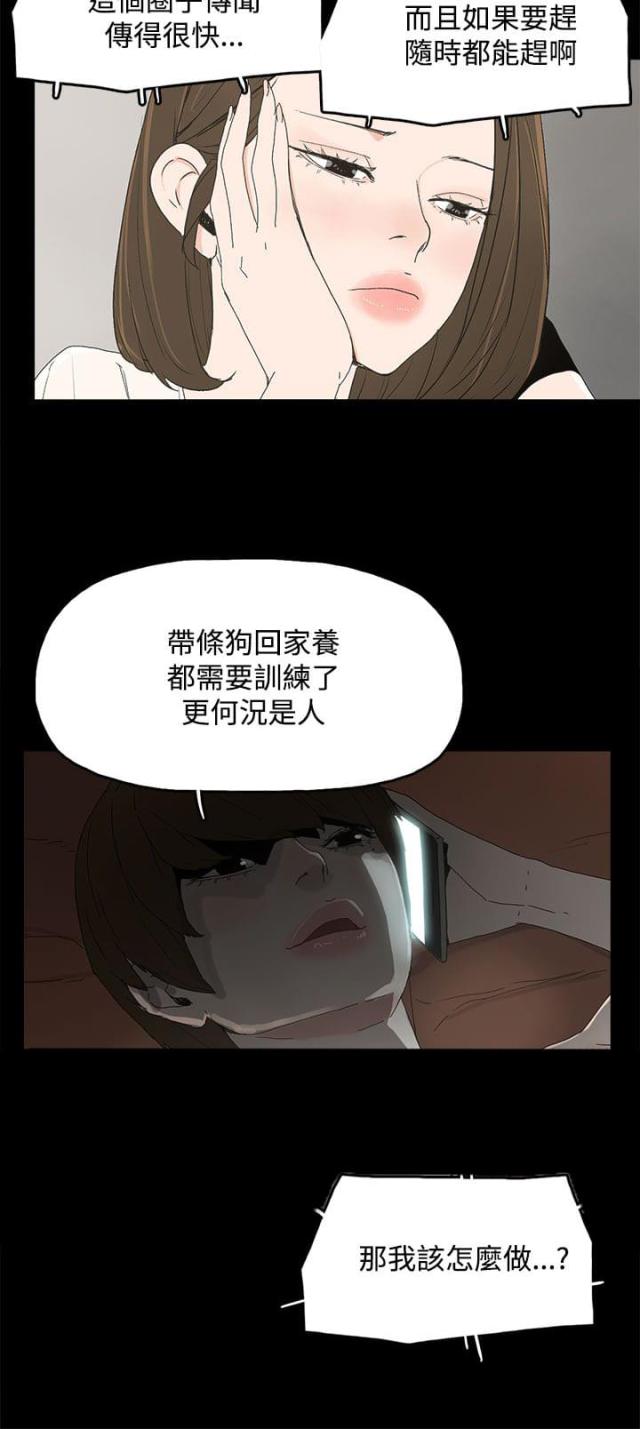 妻子的秘密漫画免费阅读下拉版漫画,第22话3图