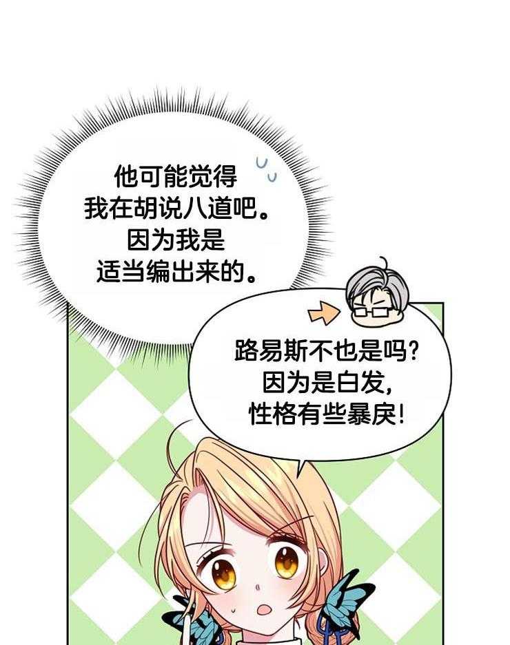 如火灼烧漫画漫画,第4章：劝说7图