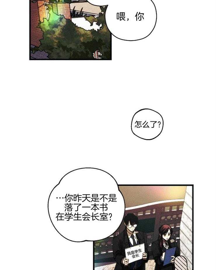 亲自指导漫画漫画,第18章：美梦7图