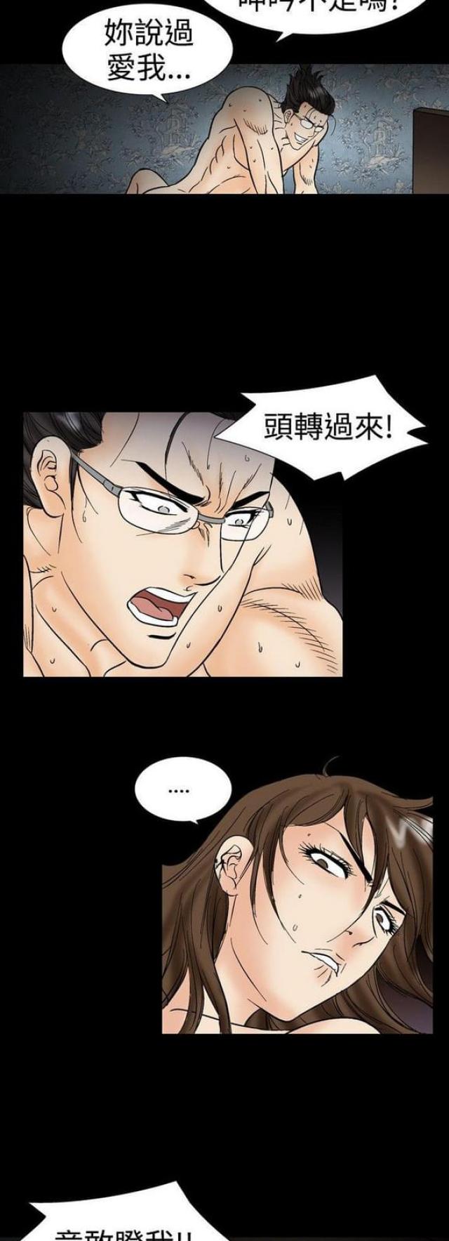 婚外情漫画漫画,第43话4图
