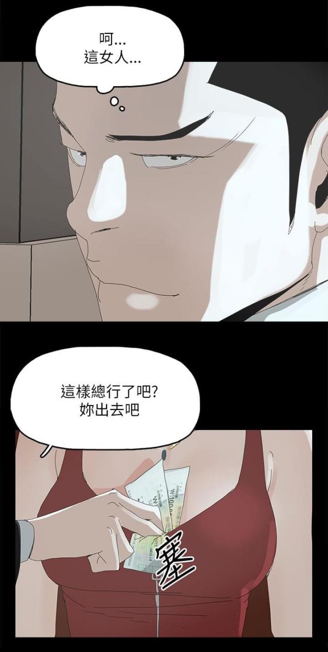 妻子的秘密漫画免费全本漫画,第53话4图