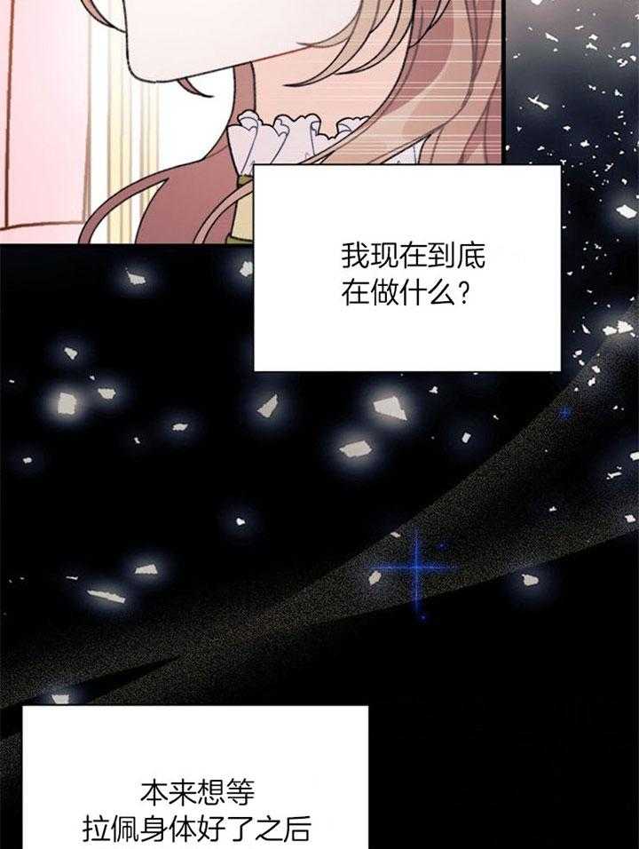 驱魔者漫画漫画,第6章：拜托7图