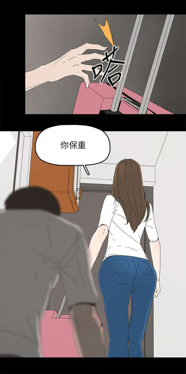 老婆的秘密漫画全集免费漫画,第62话5图