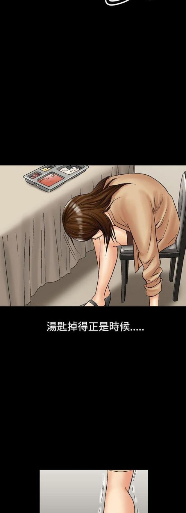出轨漫画漫画,第25话4图