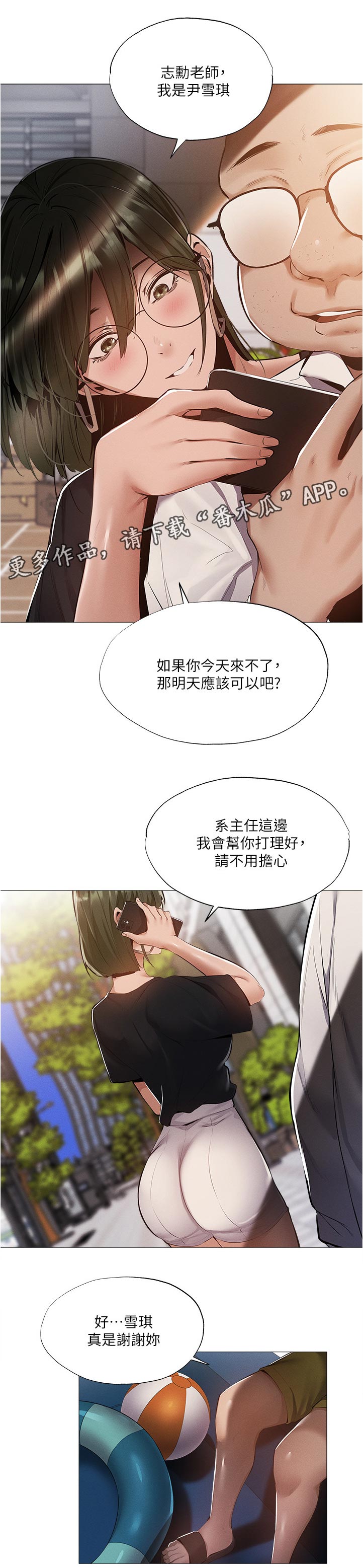 城市之光漫画漫画,第17章：发烧了5图