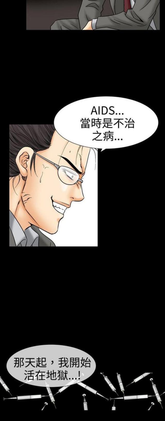 婚外情漫画漫画,第35话4图