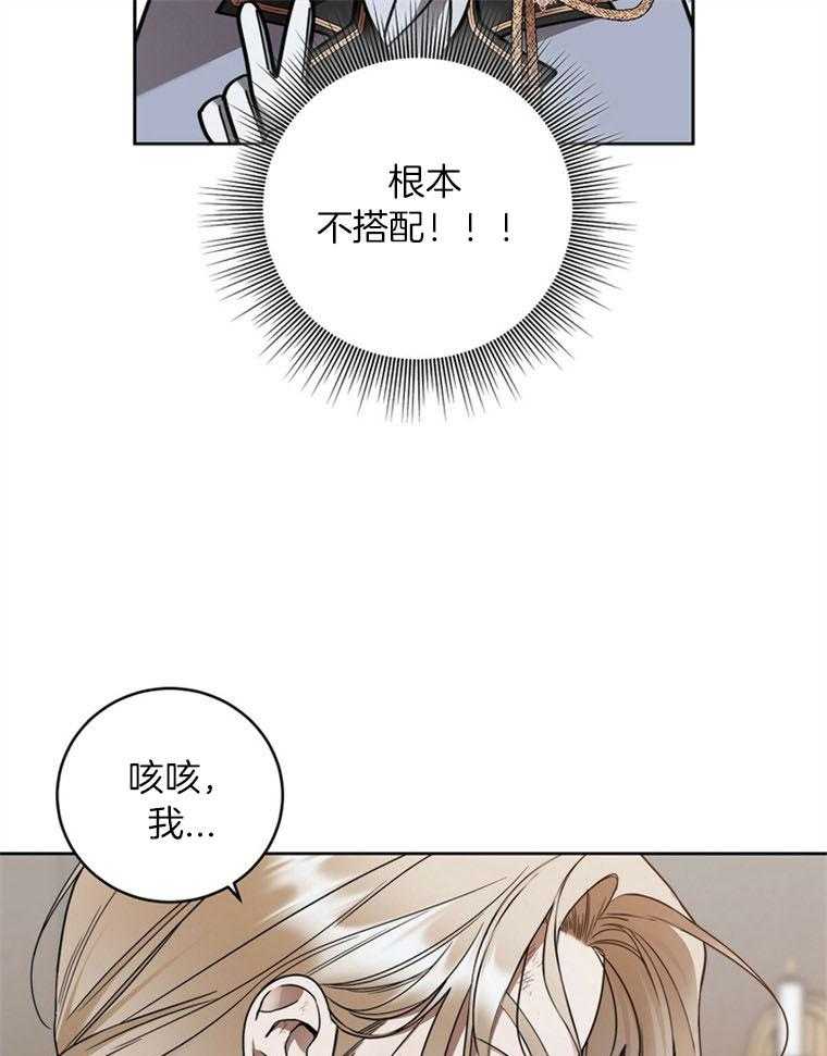 钢琴协奏曲漫画漫画,第41章：嫁妆1图