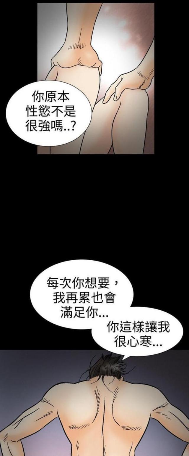 出轨漫画漫画,第42话3图