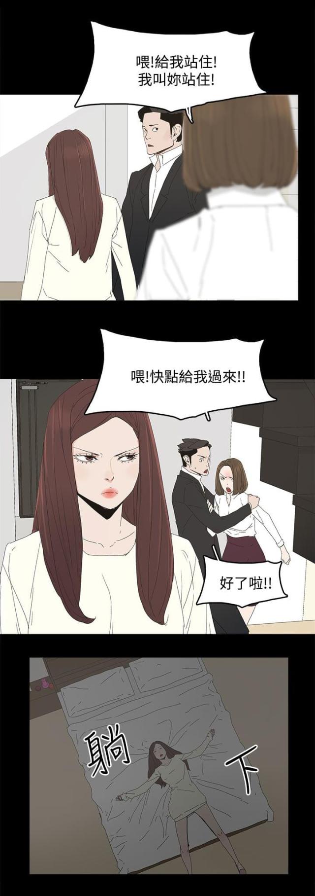 老婆的秘密漫画免费漫画,第50话2图